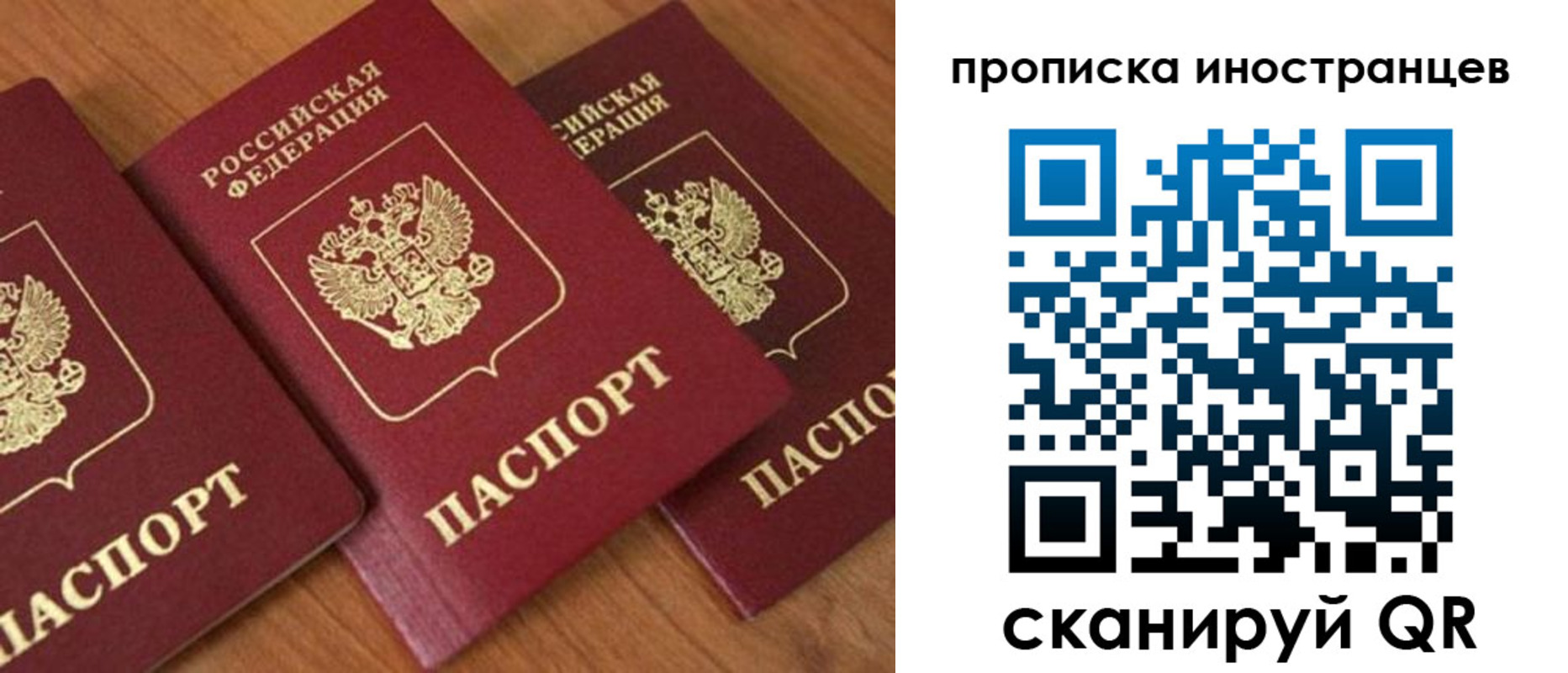 временная регистрация в квартире в Клинцах