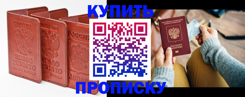 временная регистрация адрес в Клинцах