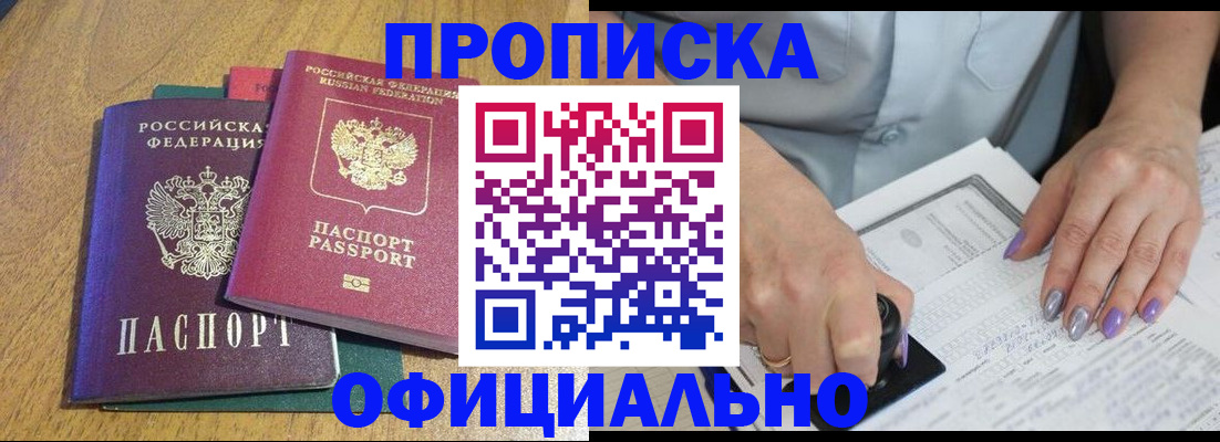 временная регистрация гарантия в Клинцах