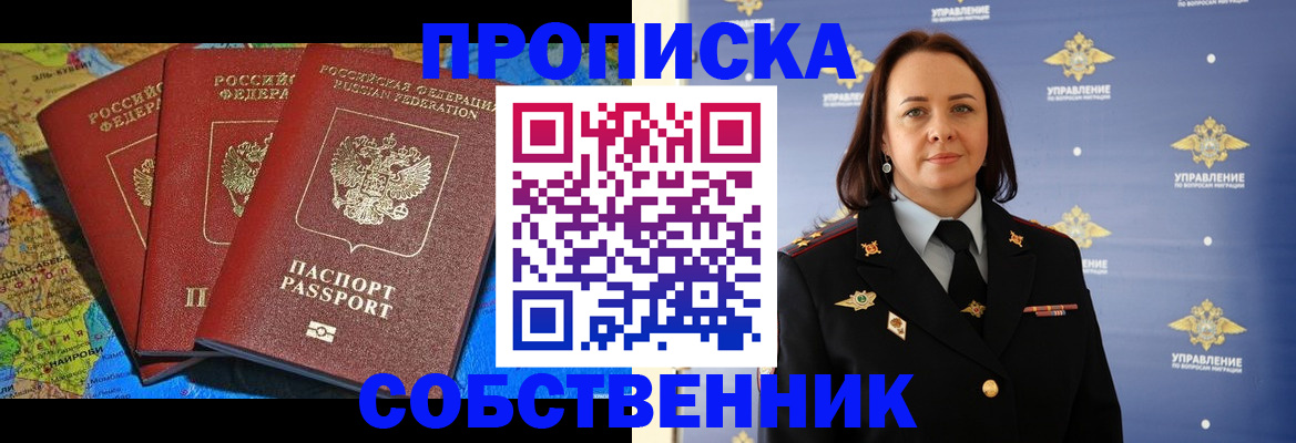 временная регистрация гарантия в Клинцах